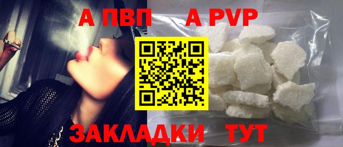 Скопин  APVP VHQ  APVP  Alpha PVP мука  Вход с VPN 