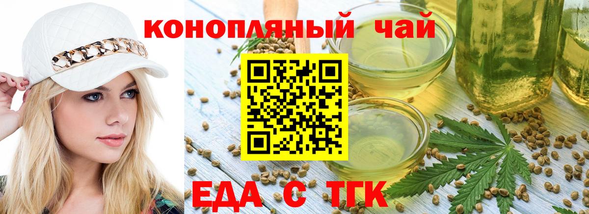 Скопин  Печенье с ТГК марихуана  Вход с VPN 