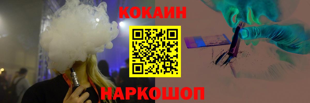 Кокаин Columbia Скопин