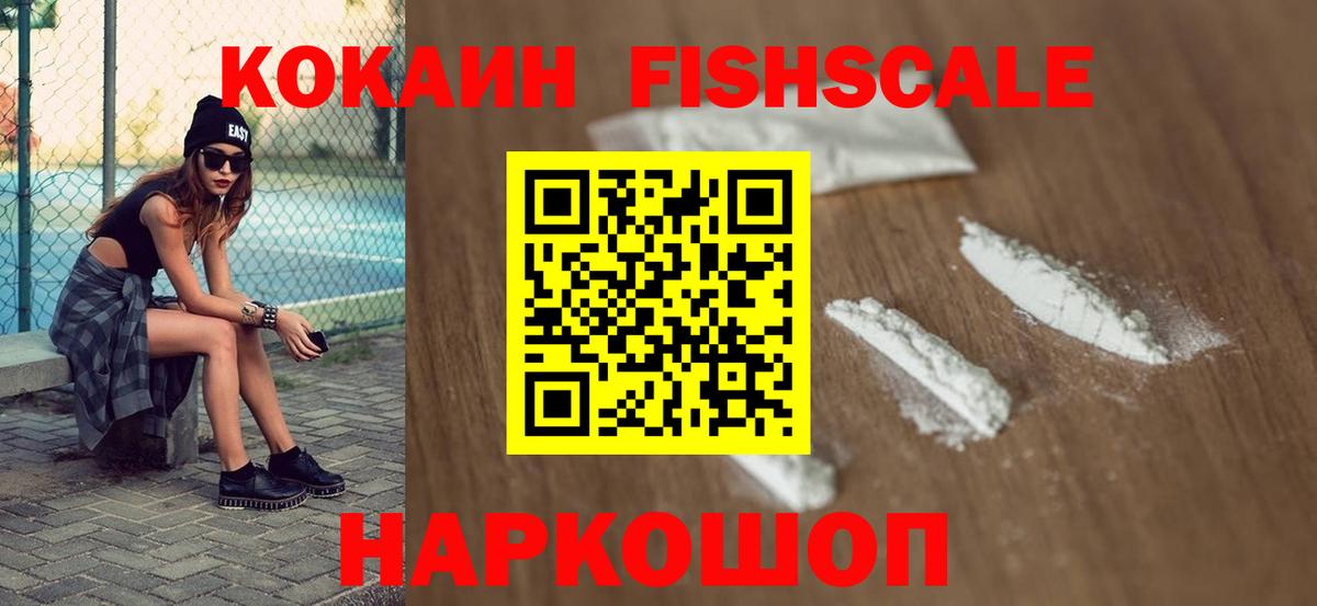 Cocaine 97%  Вход с VPN  Скопин  Кокаин Колумбийский 