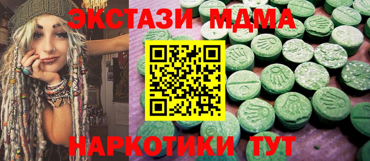 ЭКСТАЗИ mix Скопин