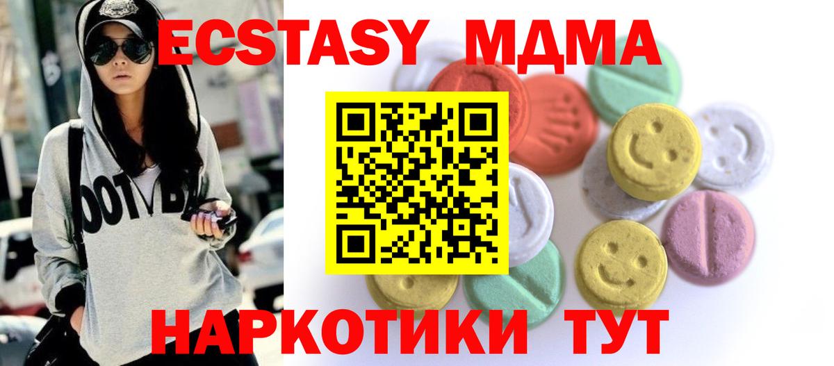 Экстази Дубай  ЭКСТАЗИ VHQ  Скопин  Ecstasy  Вход с VPN 