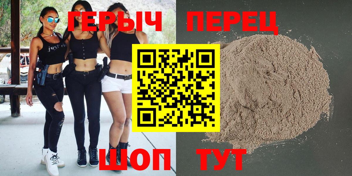 ГЕРОИН  Героин гречка  Вход с VPN  Скопин 