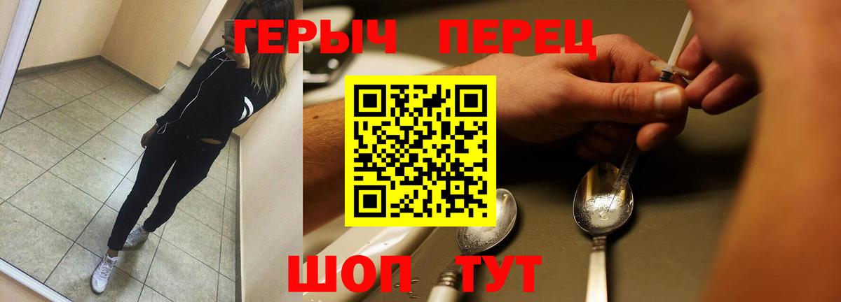 Героин VHQ Скопин