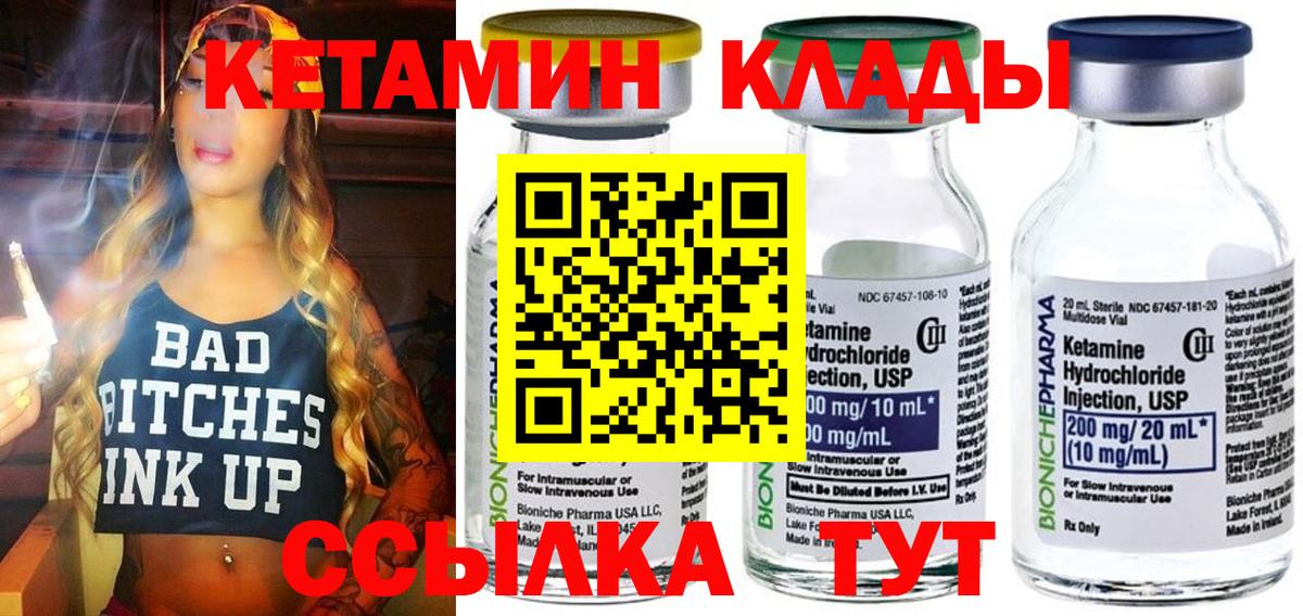 Кетамин ketamine  ссылка на мегу зеркало  Скопин  Вход с VPN  Кетамин VHQ 