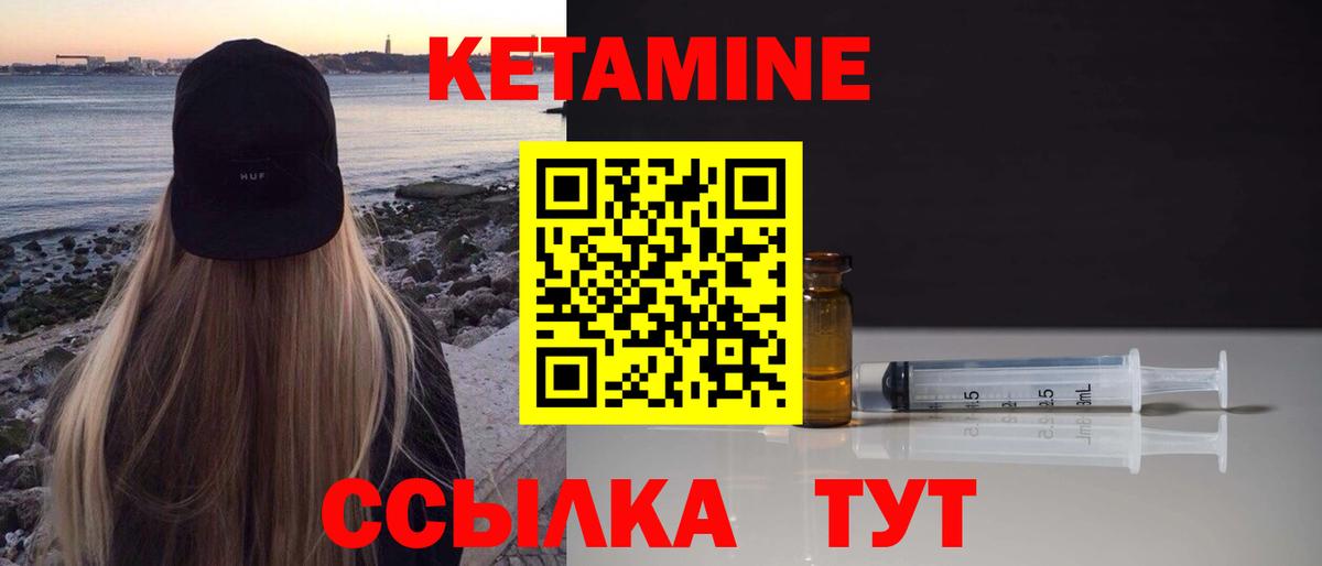 Кетамин VHQ Скопин