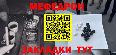 меф Рязань