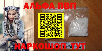 альфа пвп VHQ Пугачёв