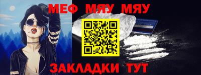 меф Рязань