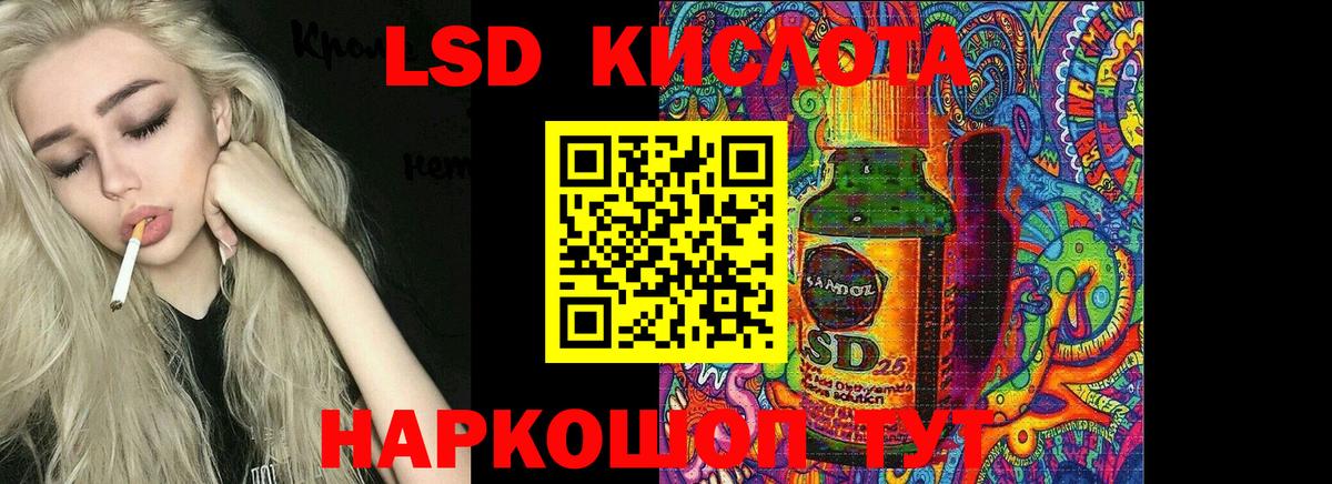 Лсд 25 экстази кислота  Лсд 25 экстази кислота  Лсд 25 экстази  Вход с VPN  Скопин 