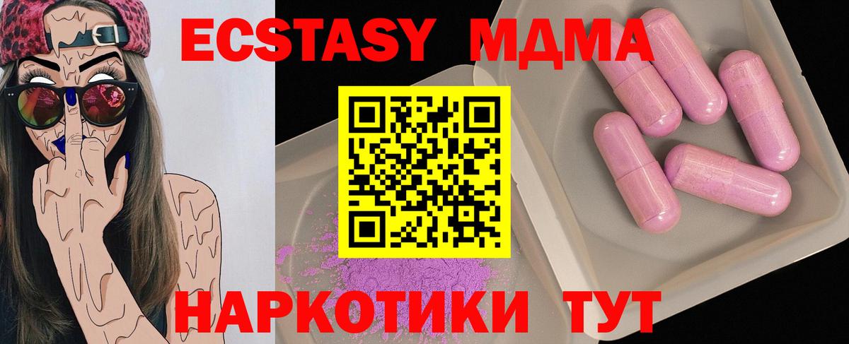 МДМА  Вход с VPN  МДМА VHQ  Скопин  МДМА молли 