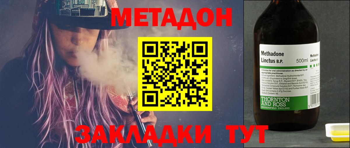 МЕТАДОН мёд  Метадон VHQ  Скопин  Вход с VPN 