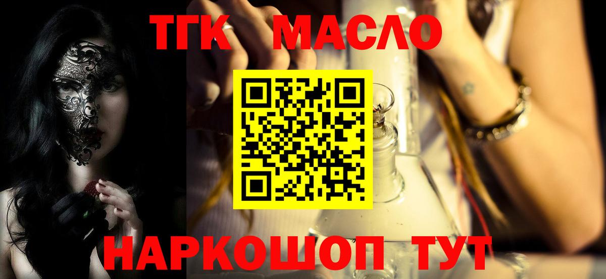 ТГК концентрат Скопин