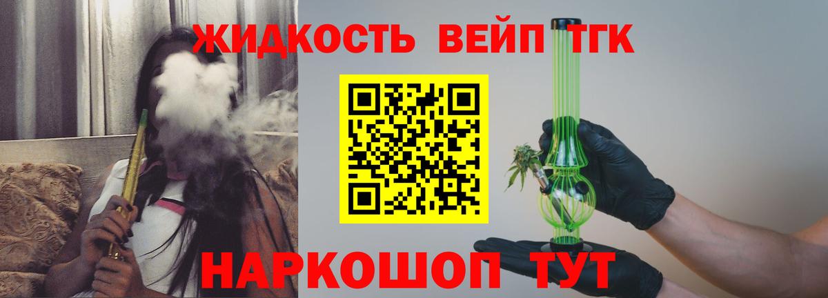 ТГК вейп  Вход с VPN  ТГК вейп  Скопин 